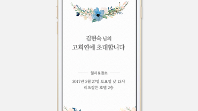 칠순잔치 ✨ 특별 할인! 칠순모바일청첩장 후기 & 꿀팁🍯